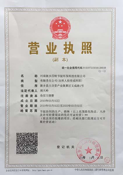創新驅動，綠色賦能 河南新鄉四特節能環保科技的能源科學技術研究服務探索
